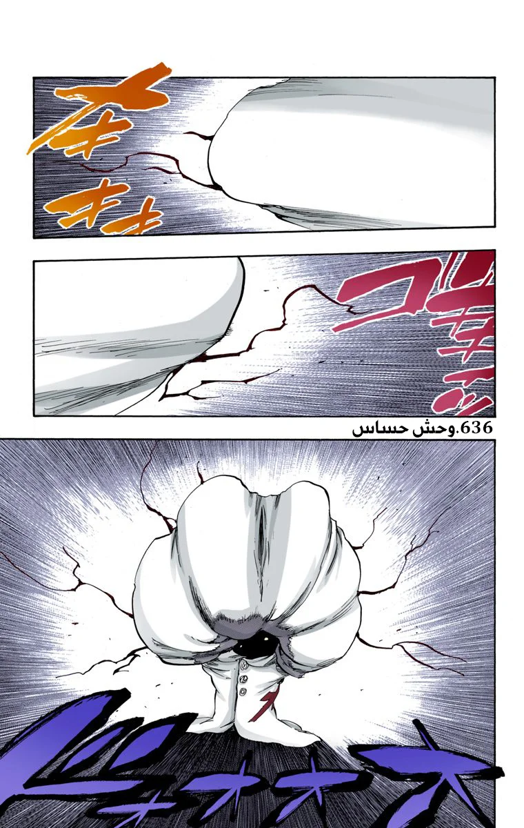 Read Bleach – Digital Colored AR Manga Online