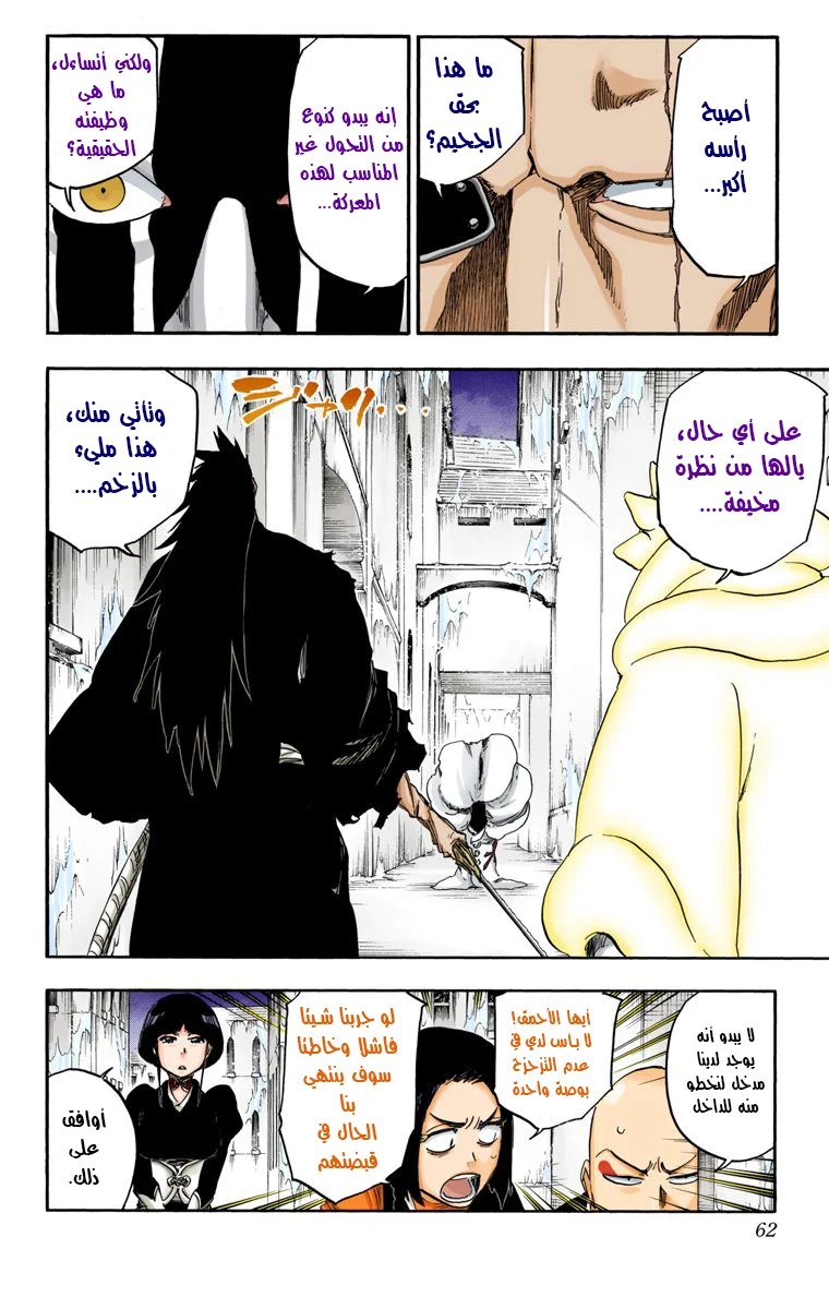 Read Bleach – Digital Colored AR Manga Online