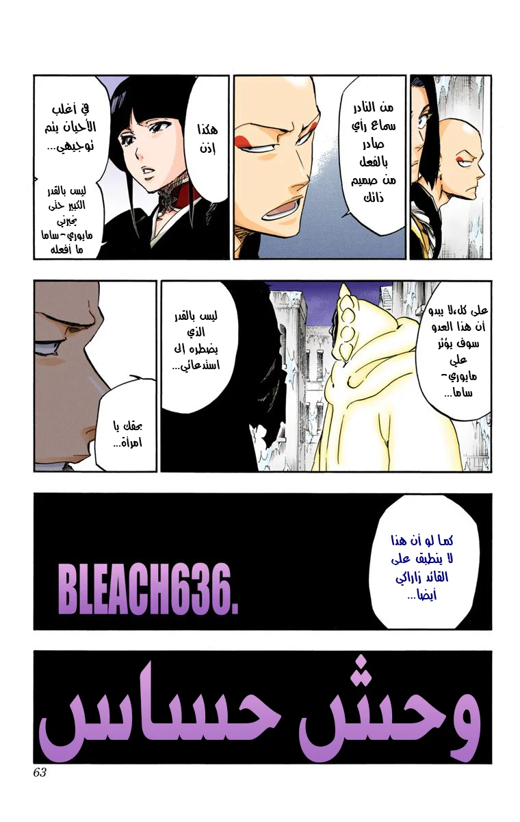 Read Bleach – Digital Colored AR Manga Online