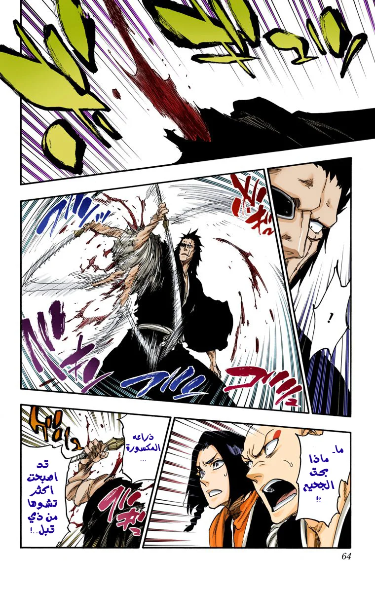Read Bleach – Digital Colored AR Manga Online