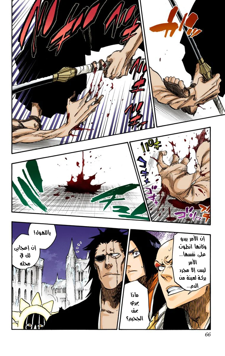Read Bleach – Digital Colored AR Manga Online