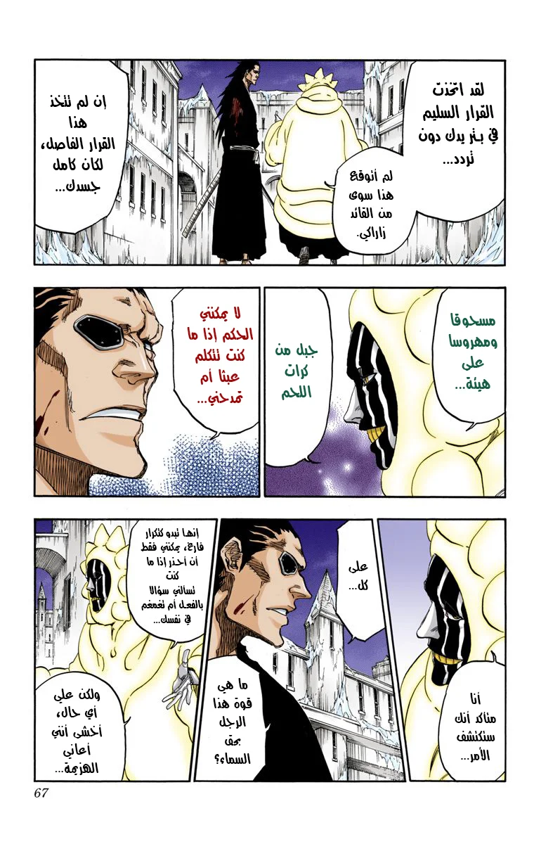 Read Bleach – Digital Colored AR Manga Online