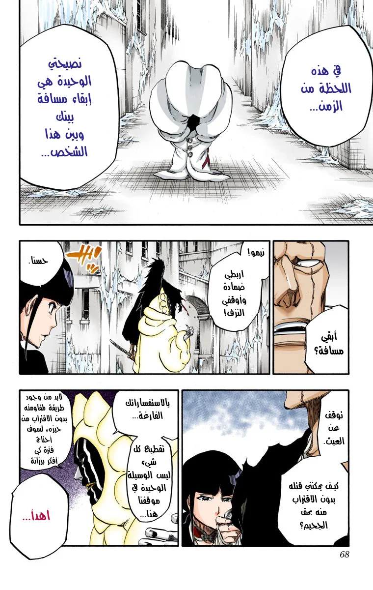 Read Bleach – Digital Colored AR Manga Online