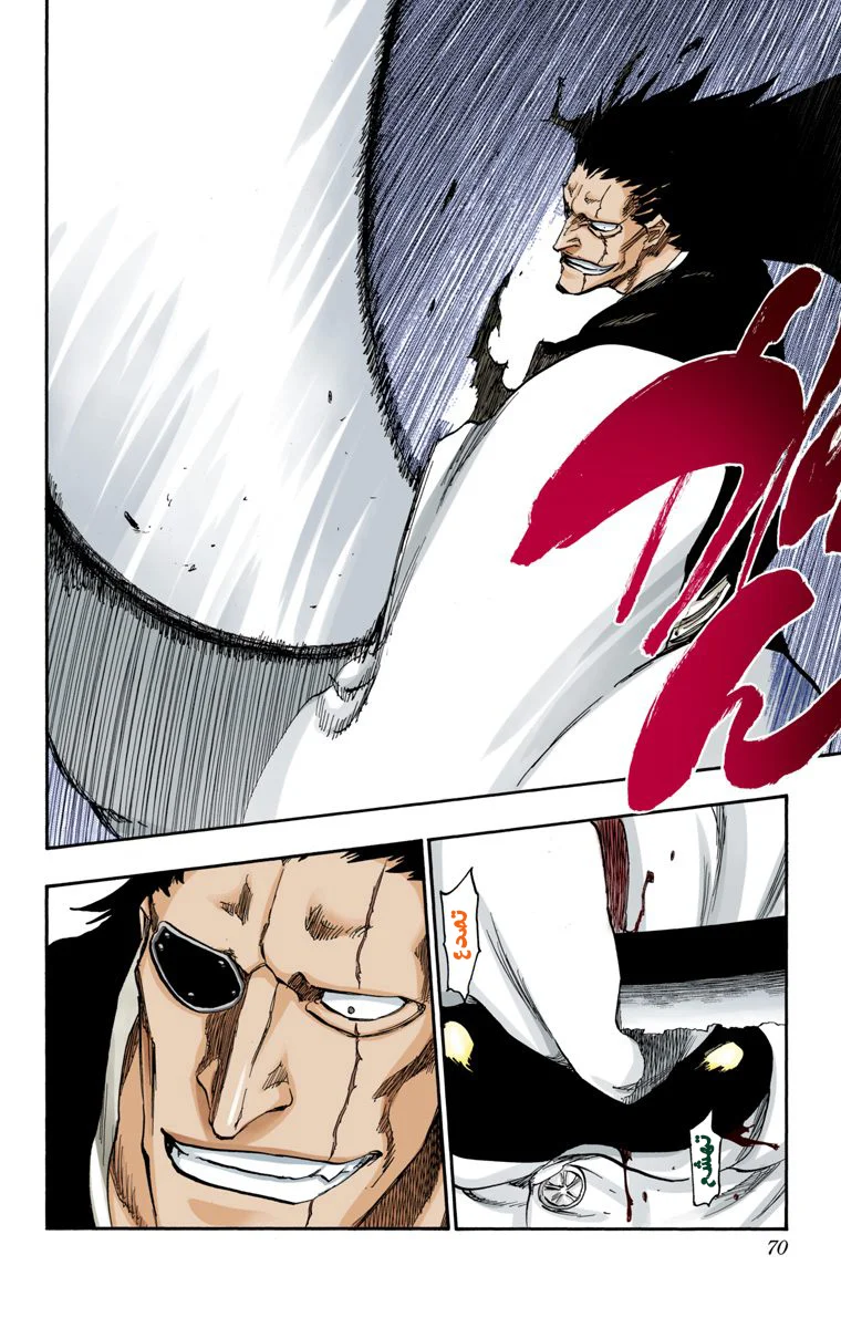 Read Bleach – Digital Colored AR Manga Online