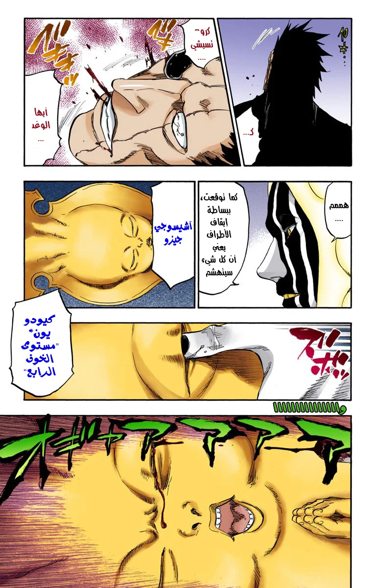 Read Bleach – Digital Colored AR Manga Online