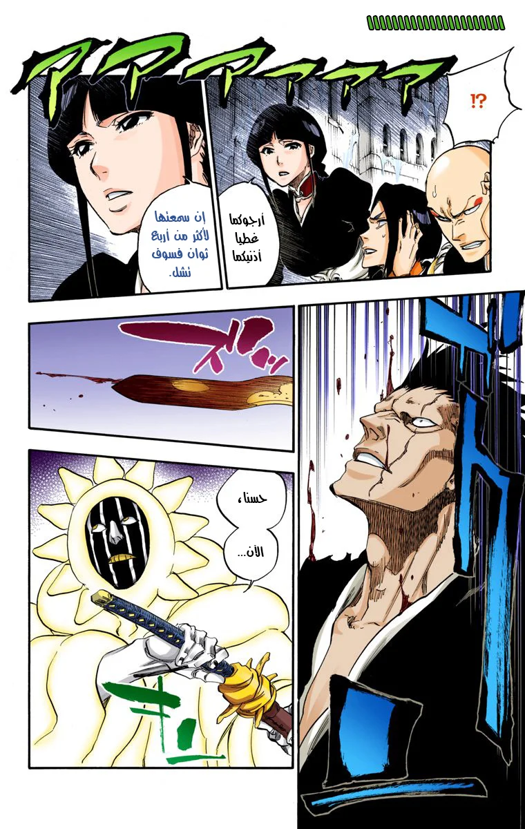Read Bleach – Digital Colored AR Manga Online