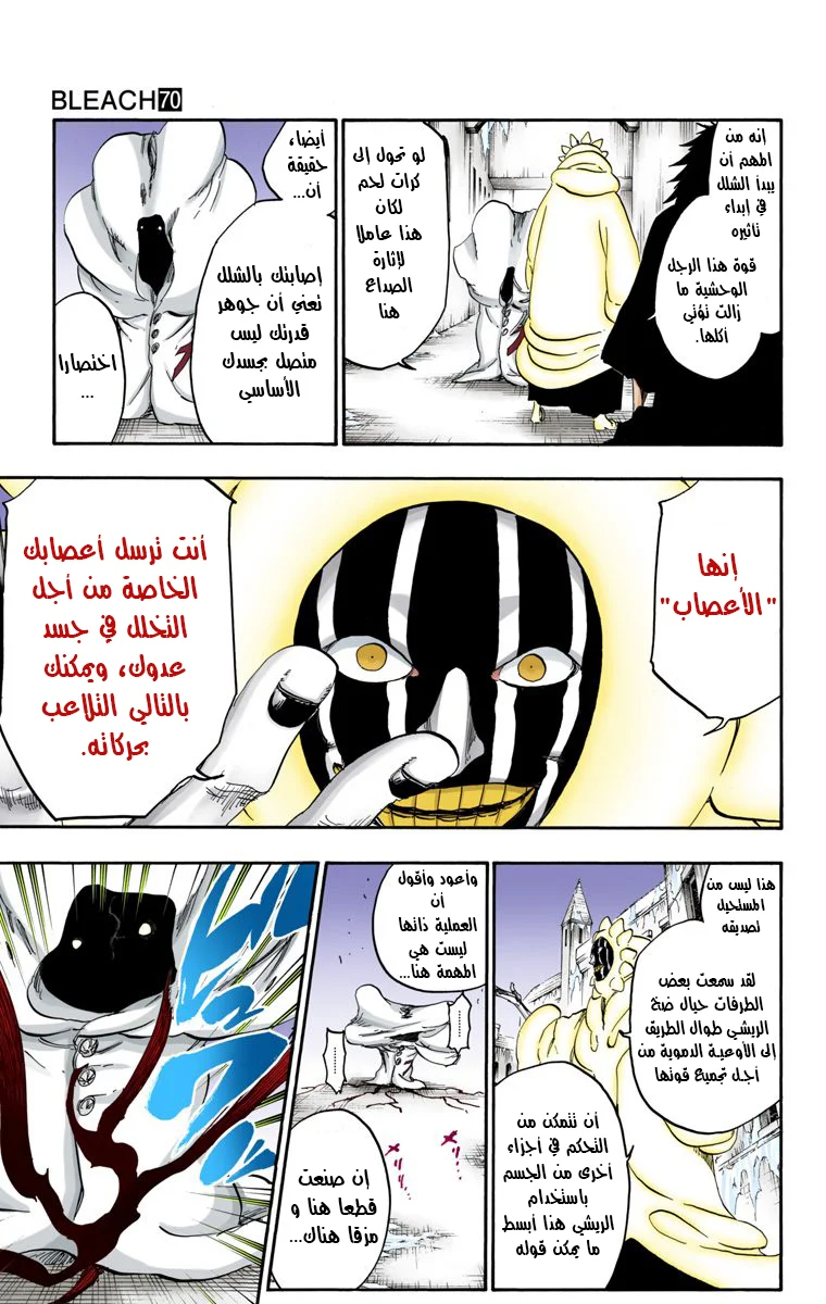 Read Bleach – Digital Colored AR Manga Online