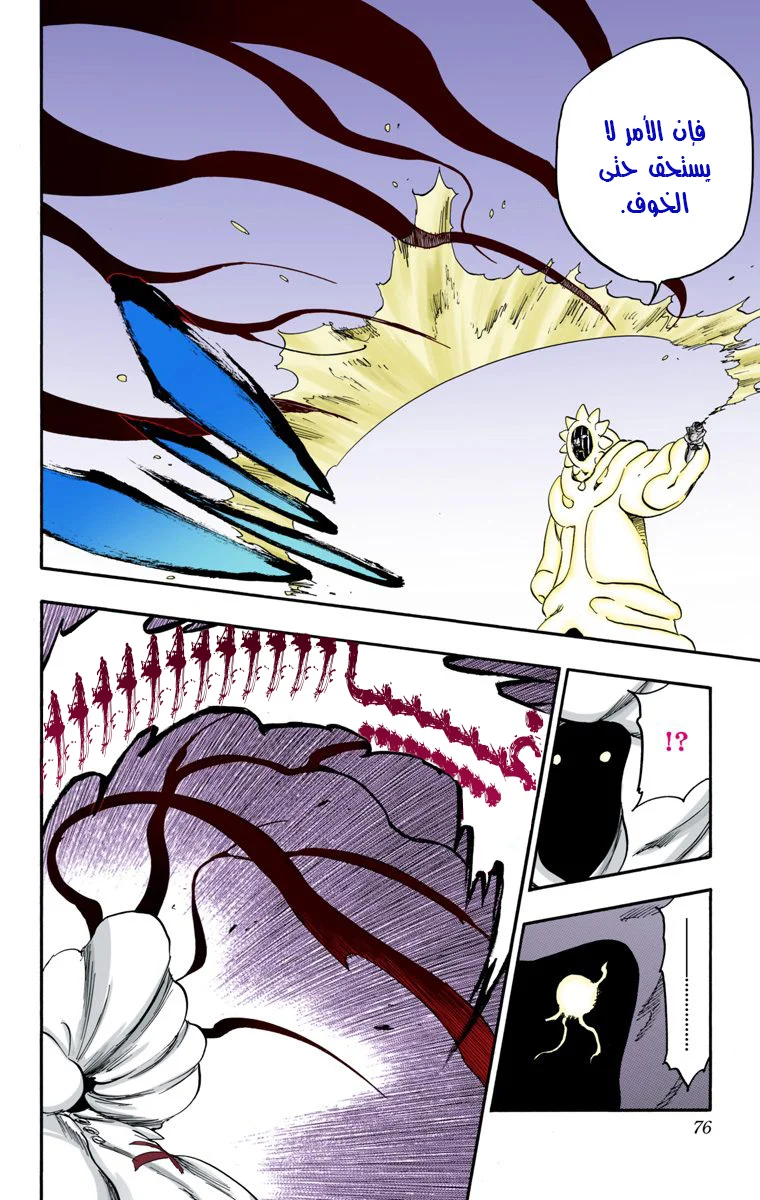 Read Bleach – Digital Colored AR Manga Online