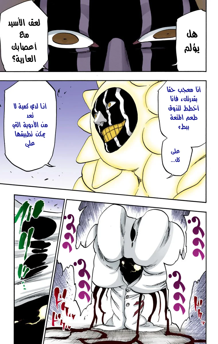 Read Bleach – Digital Colored AR Manga Online