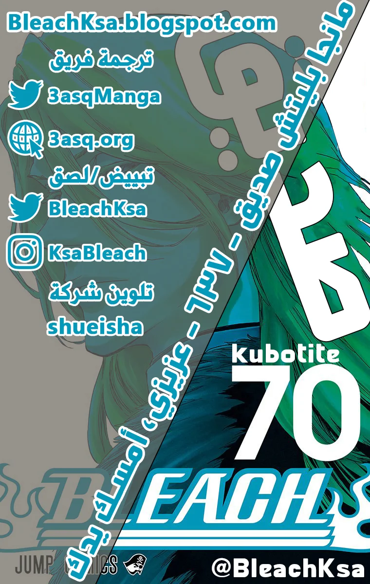 Read Bleach – Digital Colored AR Manga Online