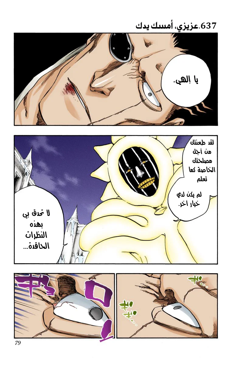 Read Bleach – Digital Colored AR Manga Online