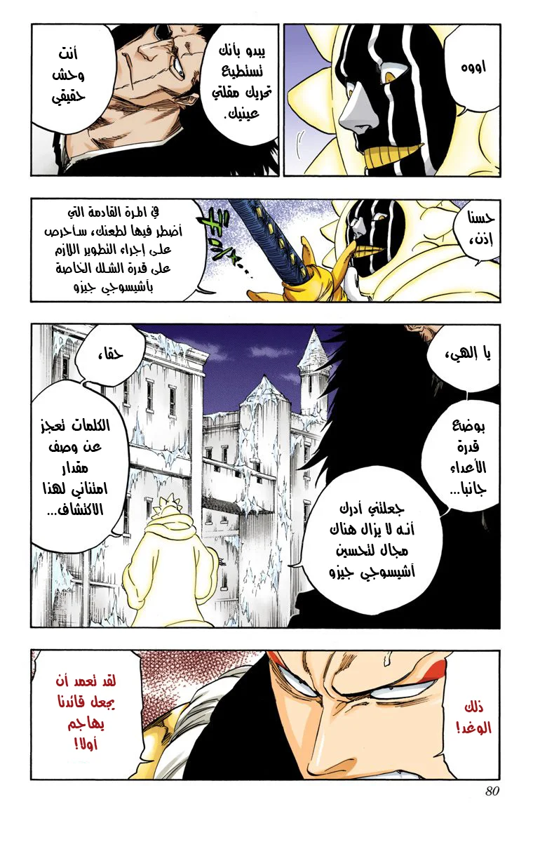 Read Bleach – Digital Colored AR Manga Online