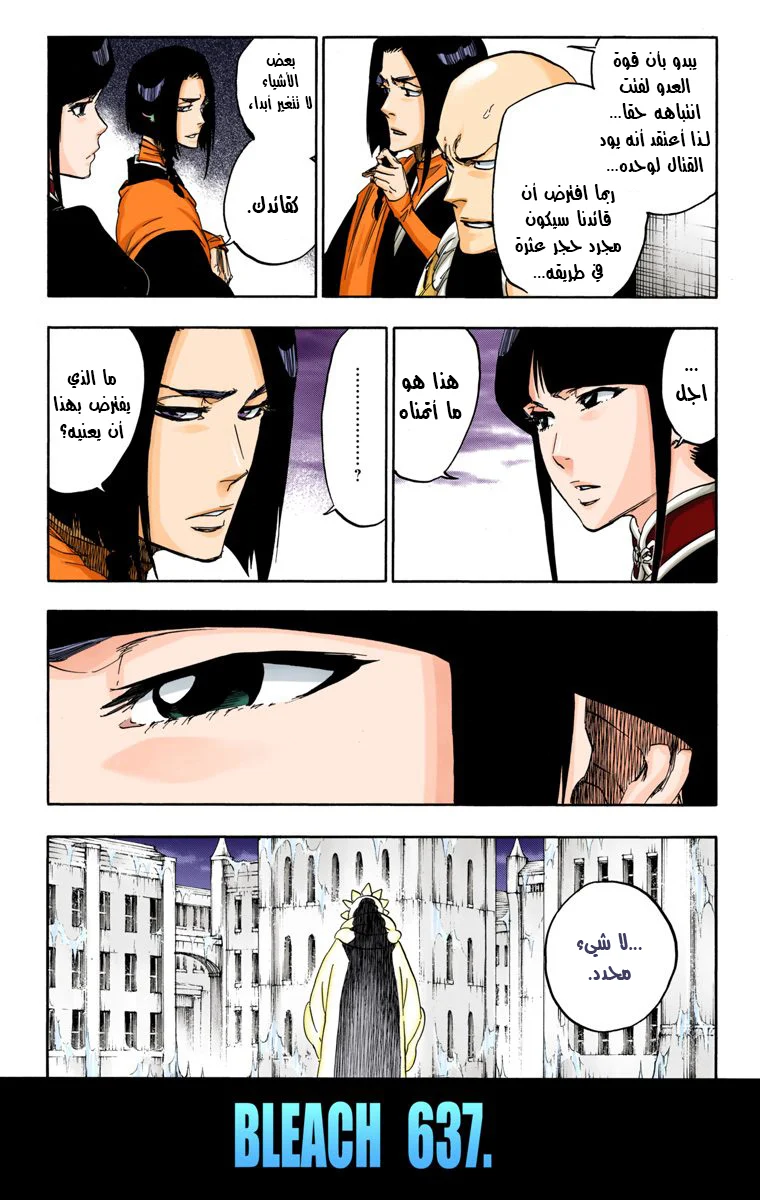 Read Bleach – Digital Colored AR Manga Online
