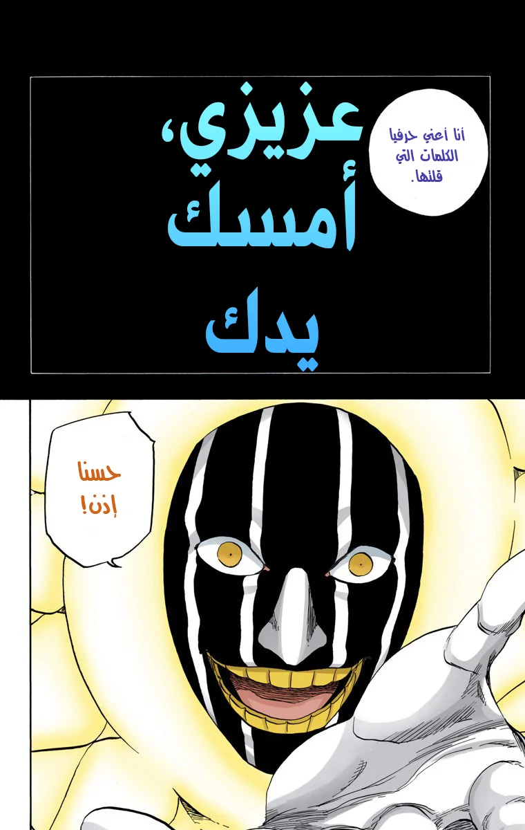 Read Bleach – Digital Colored AR Manga Online