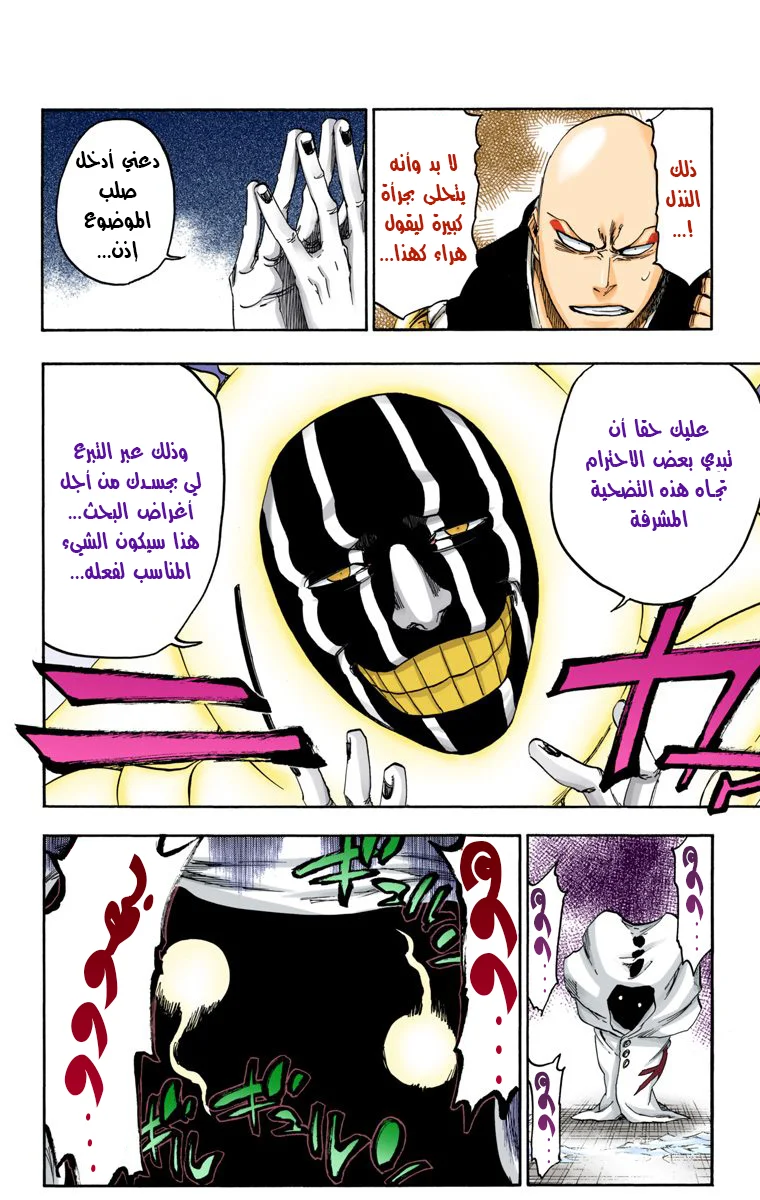 Read Bleach – Digital Colored AR Manga Online