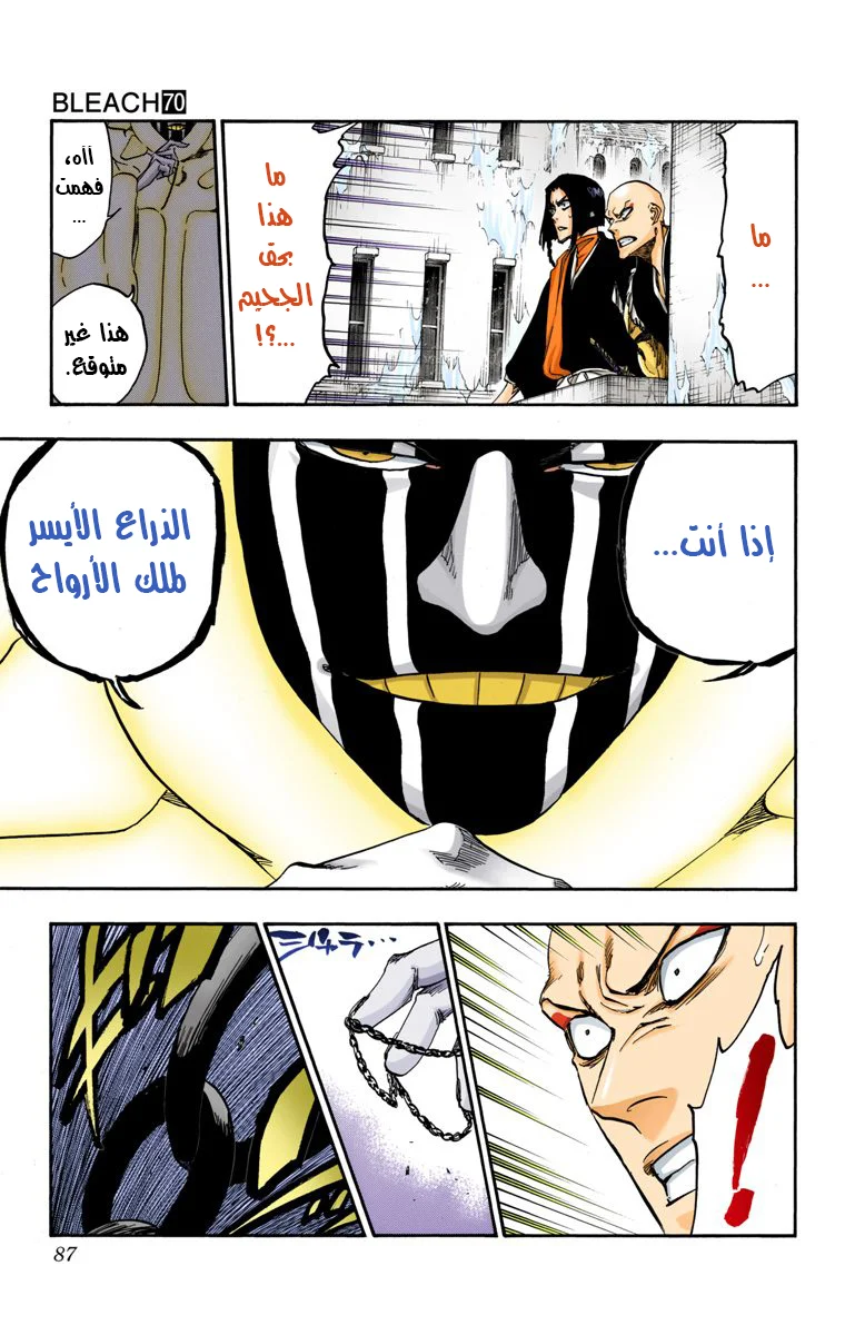 Read Bleach – Digital Colored AR Manga Online