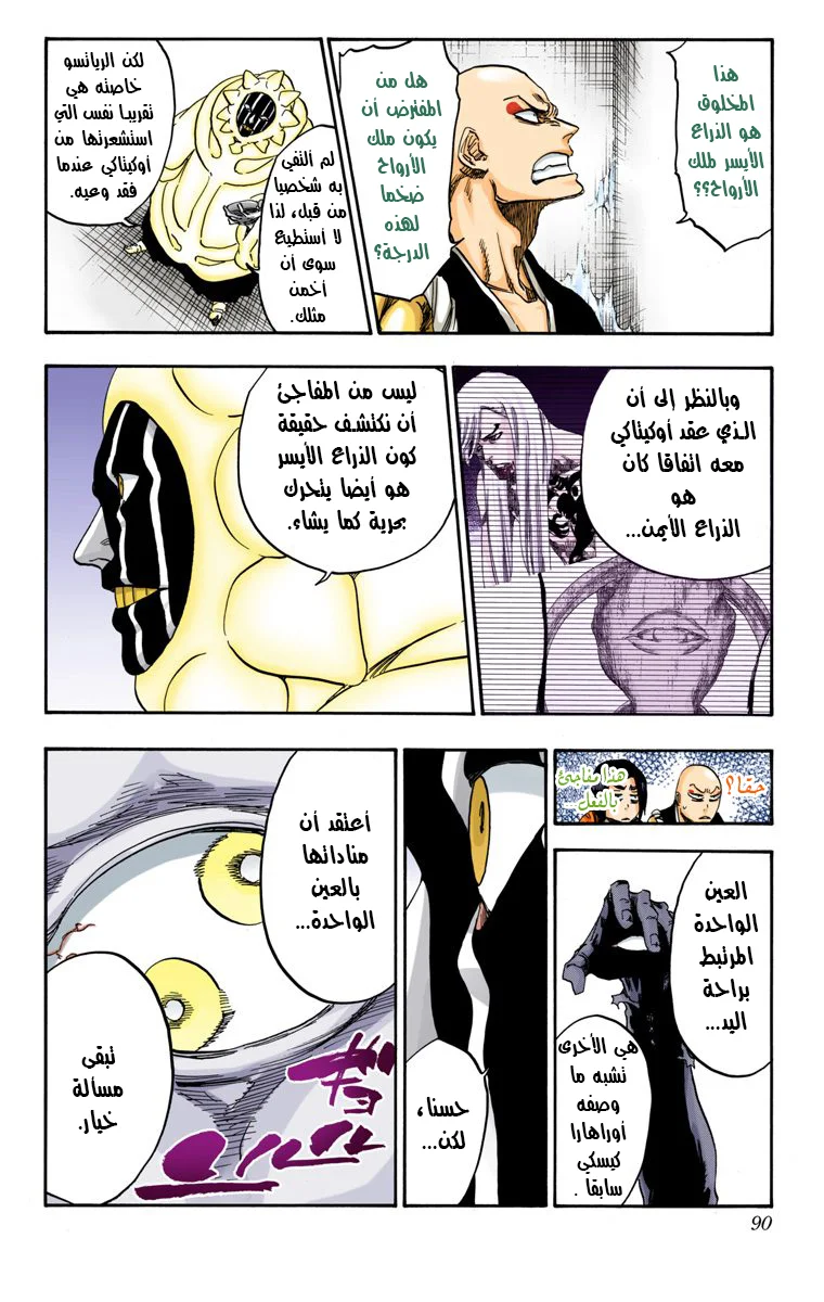 Read Bleach – Digital Colored AR Manga Online