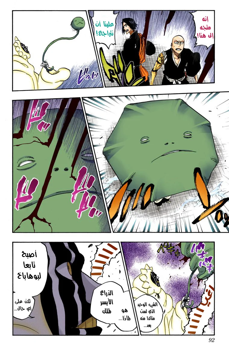 Read Bleach – Digital Colored AR Manga Online