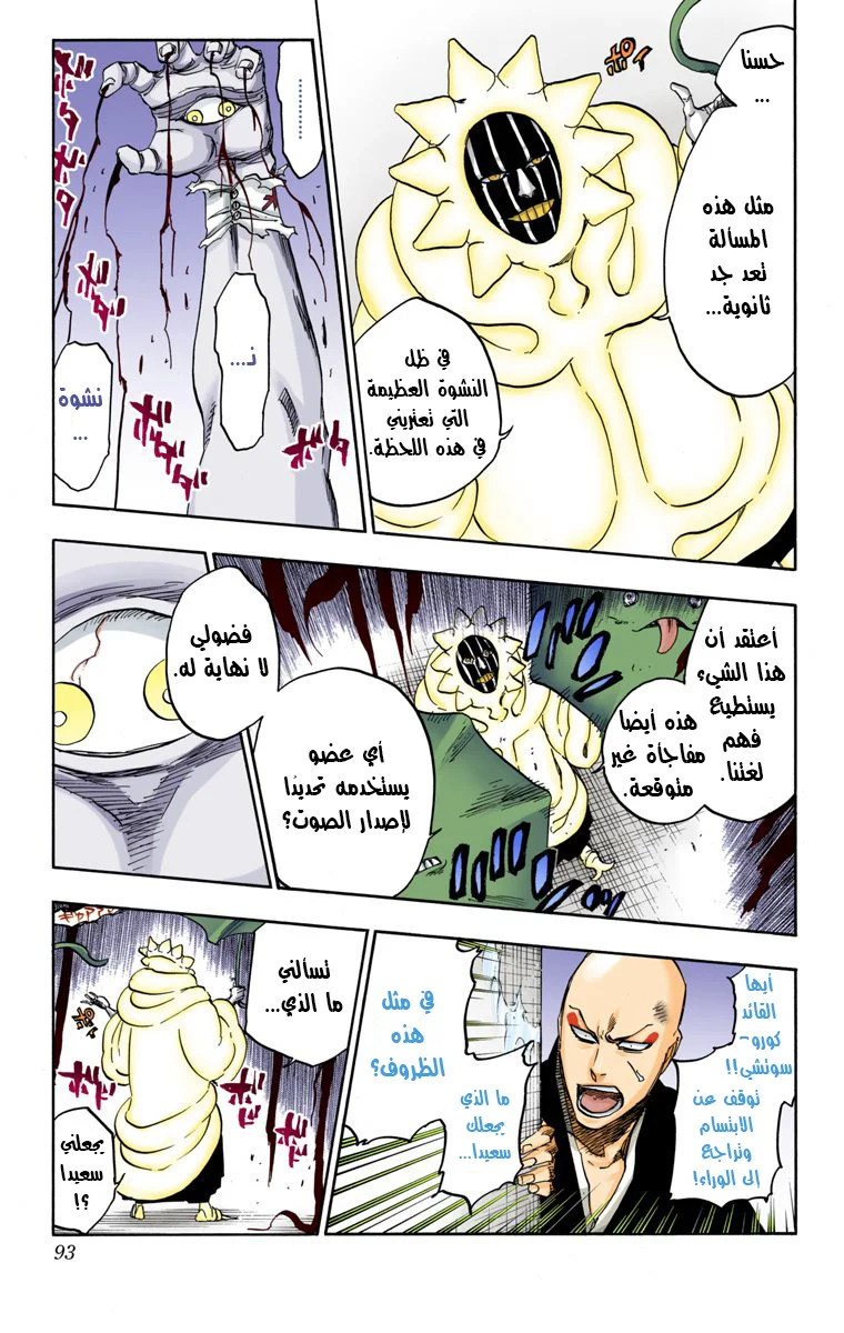 Read Bleach – Digital Colored AR Manga Online