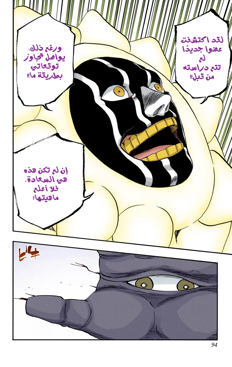 Read Bleach – Digital Colored AR Manga Online