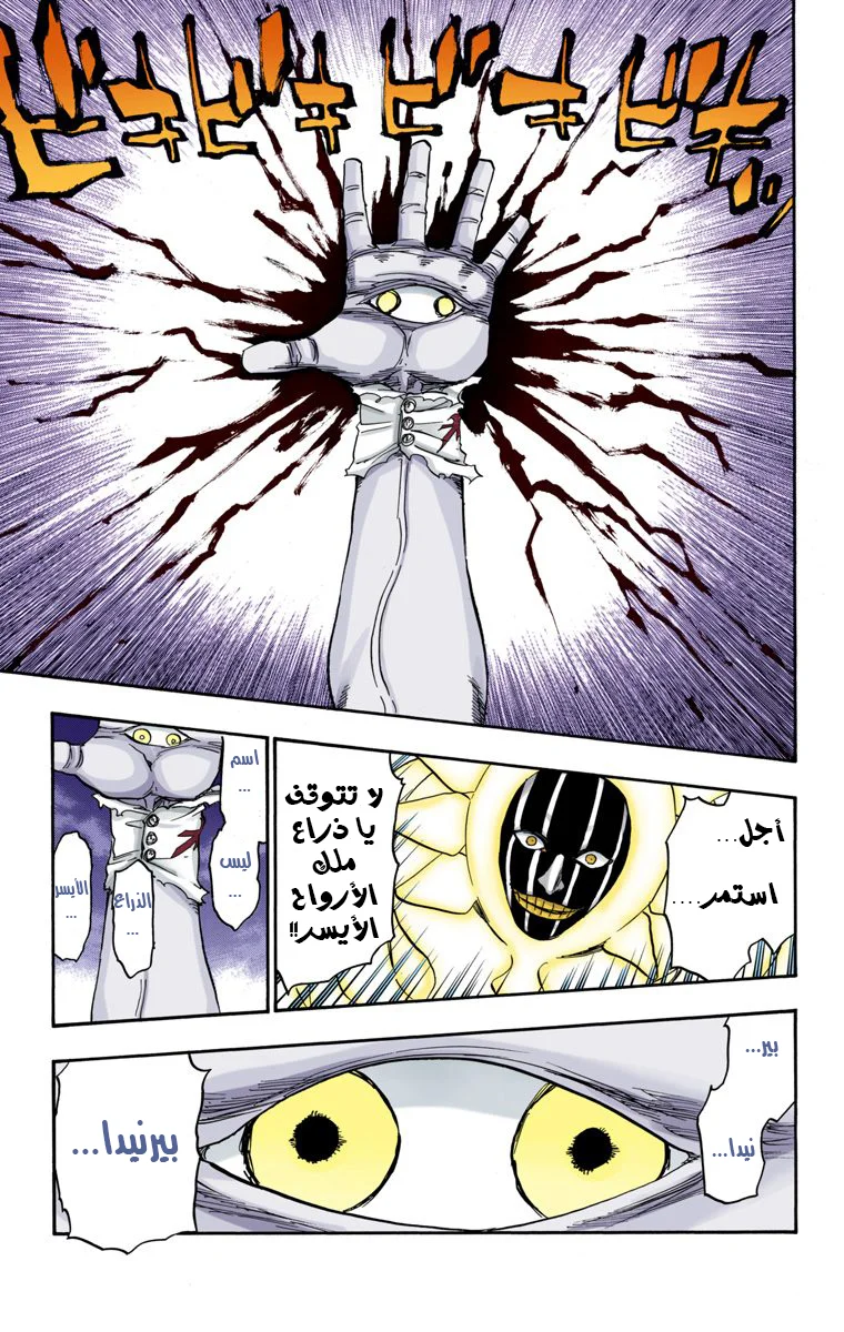 Read Bleach – Digital Colored AR Manga Online