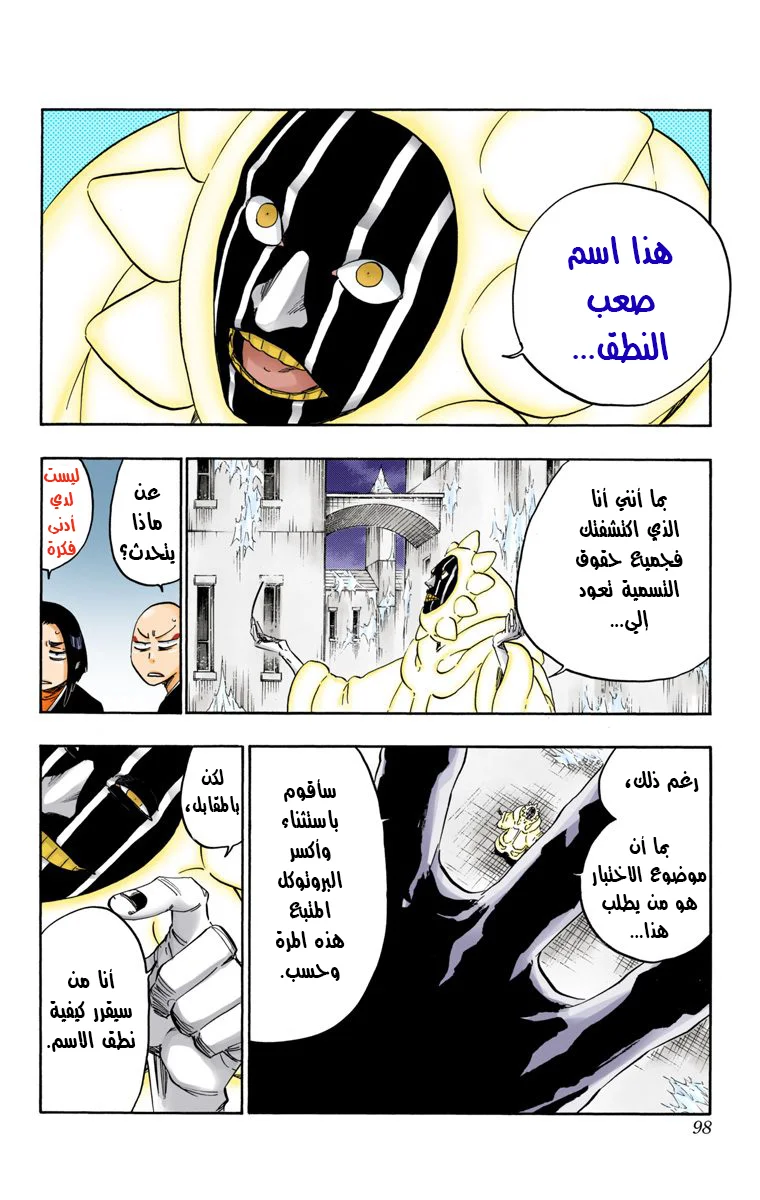Read Bleach – Digital Colored AR Manga Online
