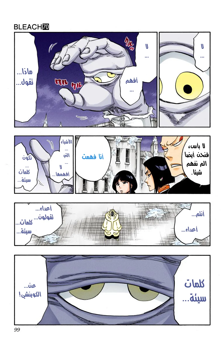 Read Bleach – Digital Colored AR Manga Online