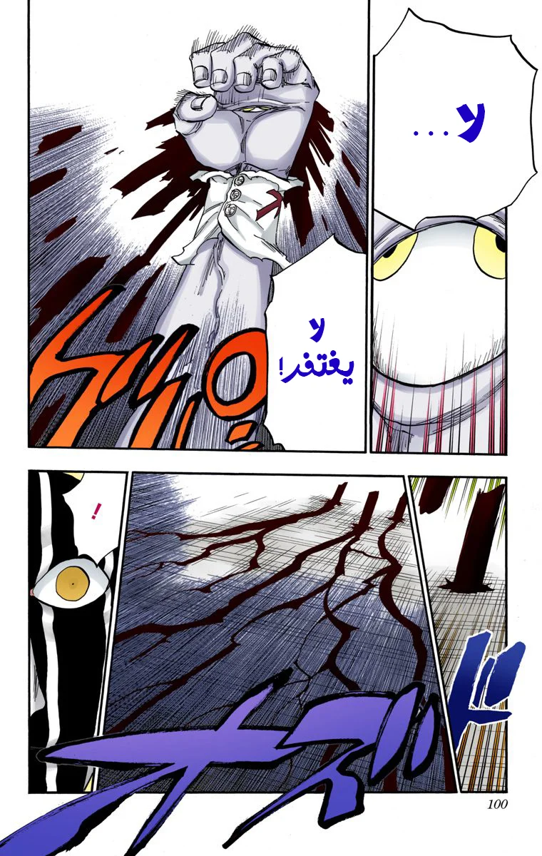 Read Bleach – Digital Colored AR Manga Online