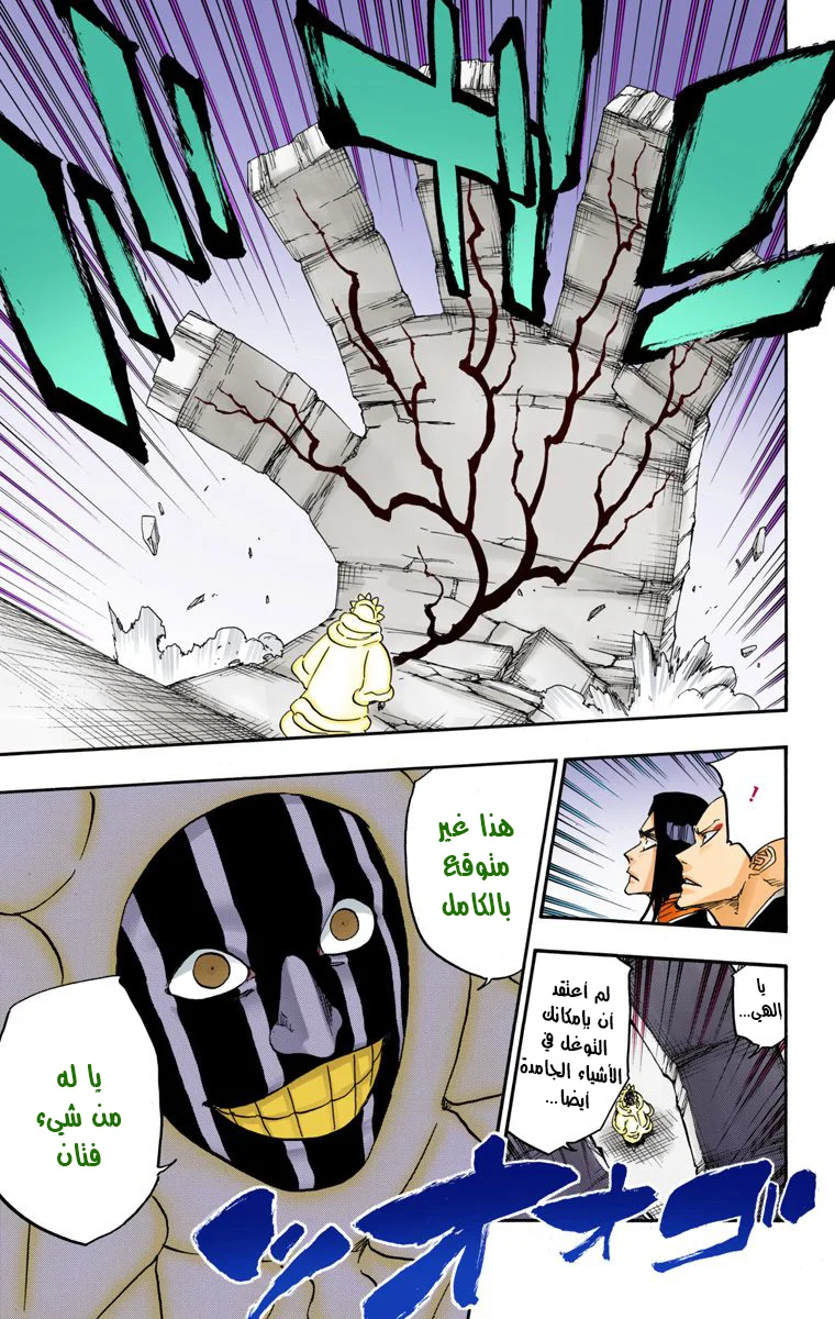 Read Bleach – Digital Colored AR Manga Online