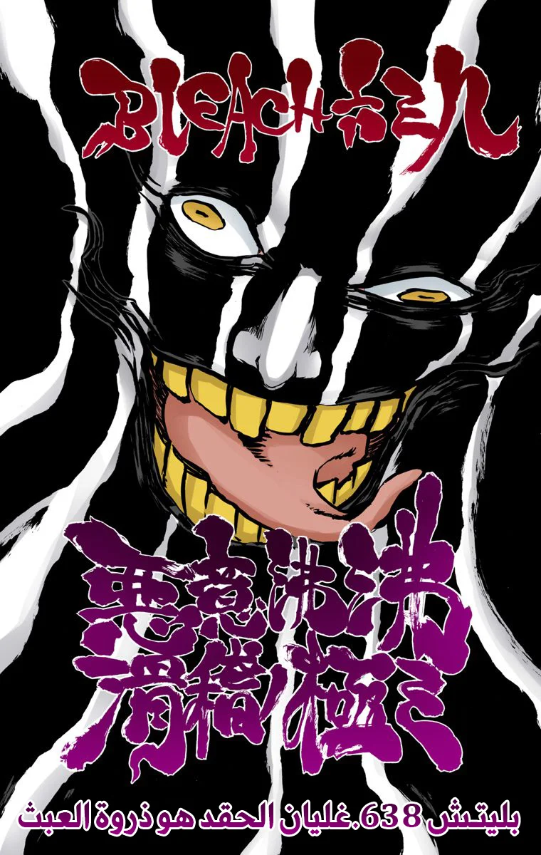 Read Bleach – Digital Colored AR Manga Online