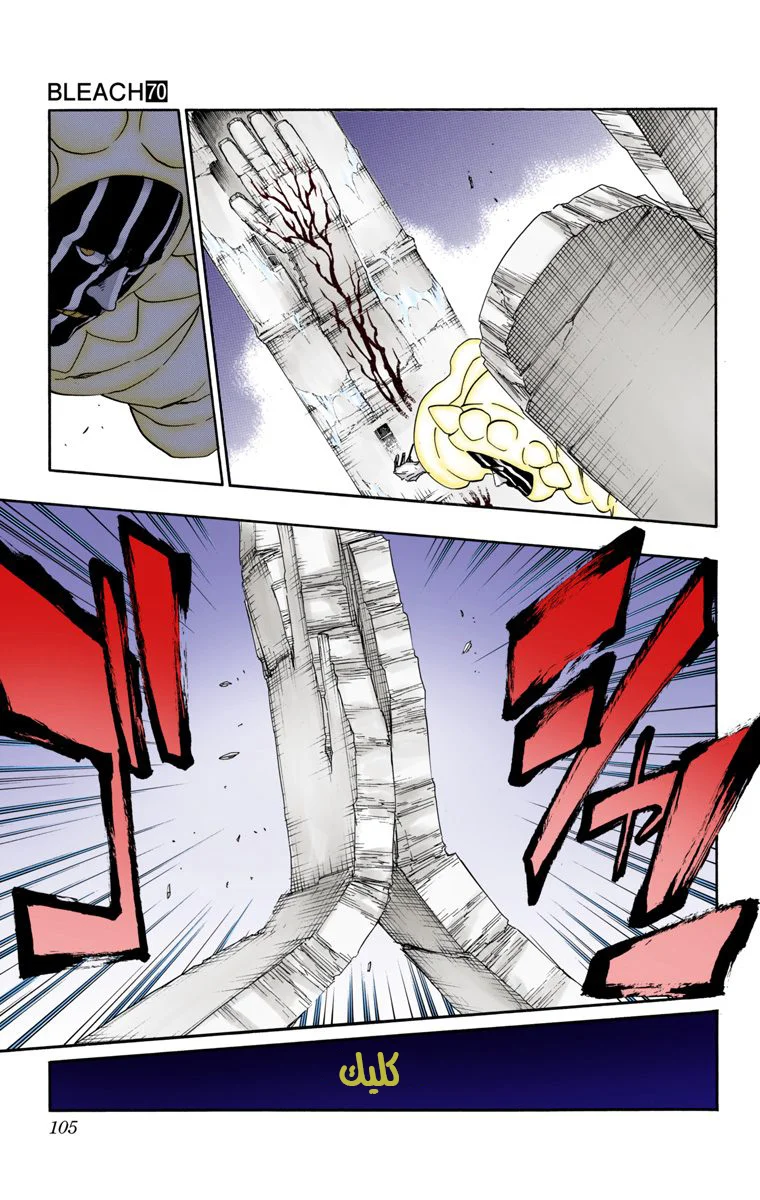 Read Bleach – Digital Colored AR Manga Online