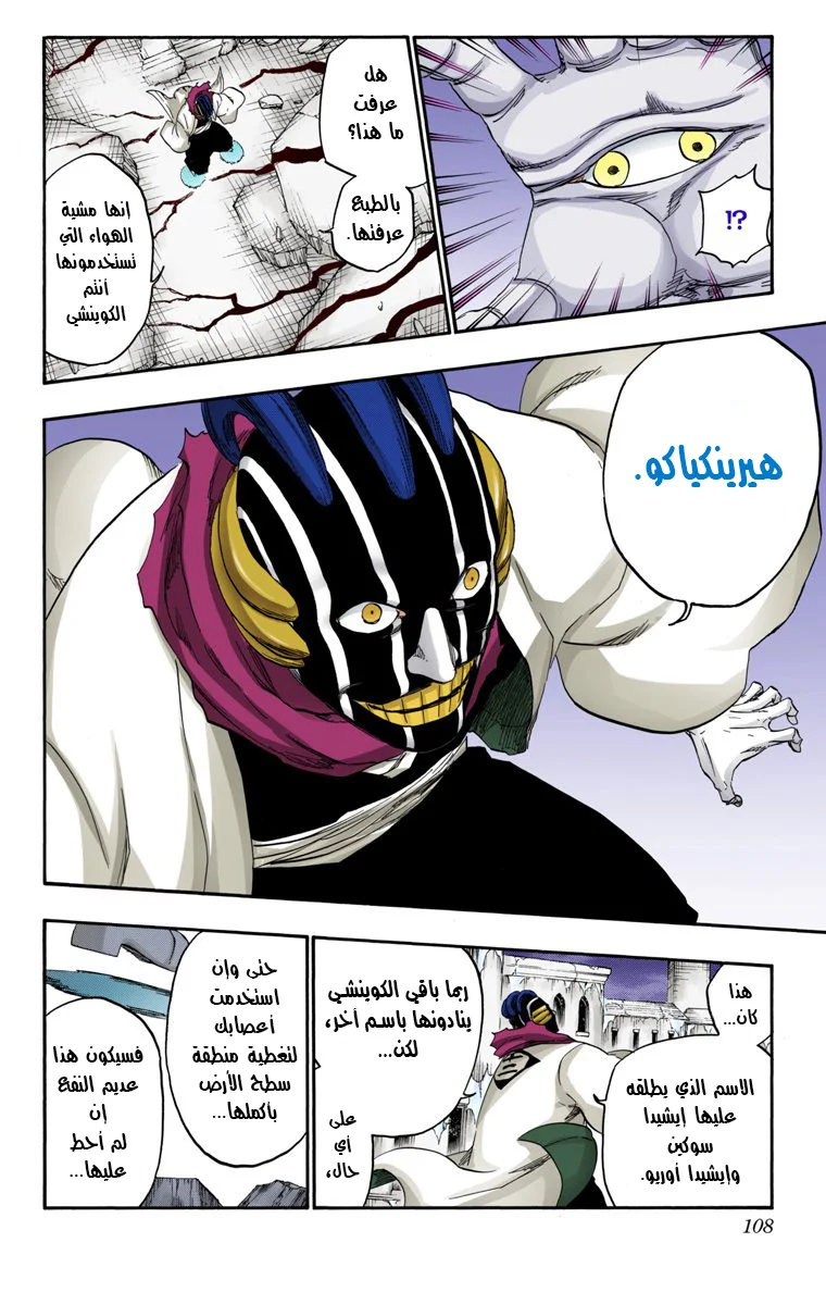 Read Bleach – Digital Colored AR Manga Online