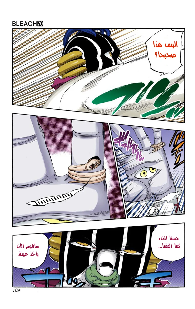 Read Bleach – Digital Colored AR Manga Online