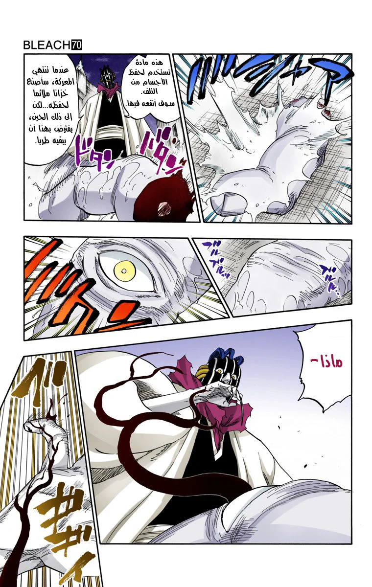 Read Bleach – Digital Colored AR Manga Online