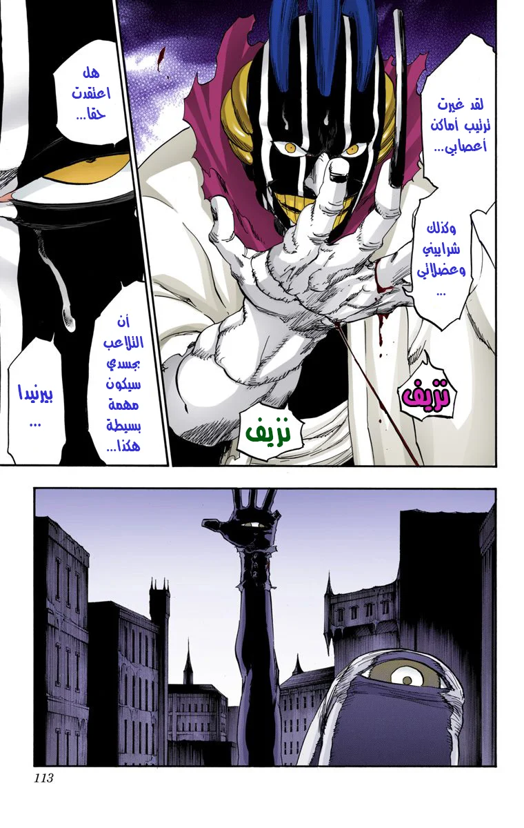 Read Bleach – Digital Colored AR Manga Online
