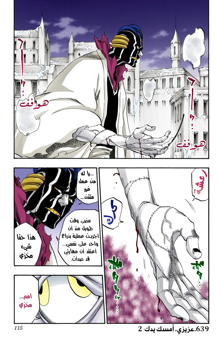 Read Bleach – Digital Colored AR Manga Online