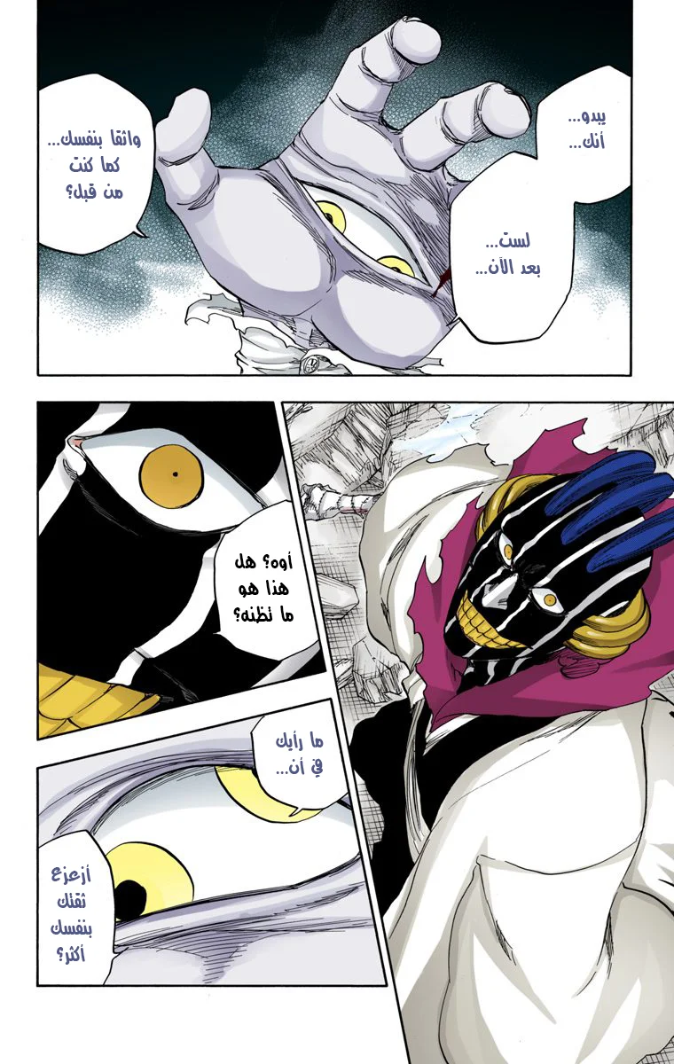Read Bleach – Digital Colored AR Manga Online