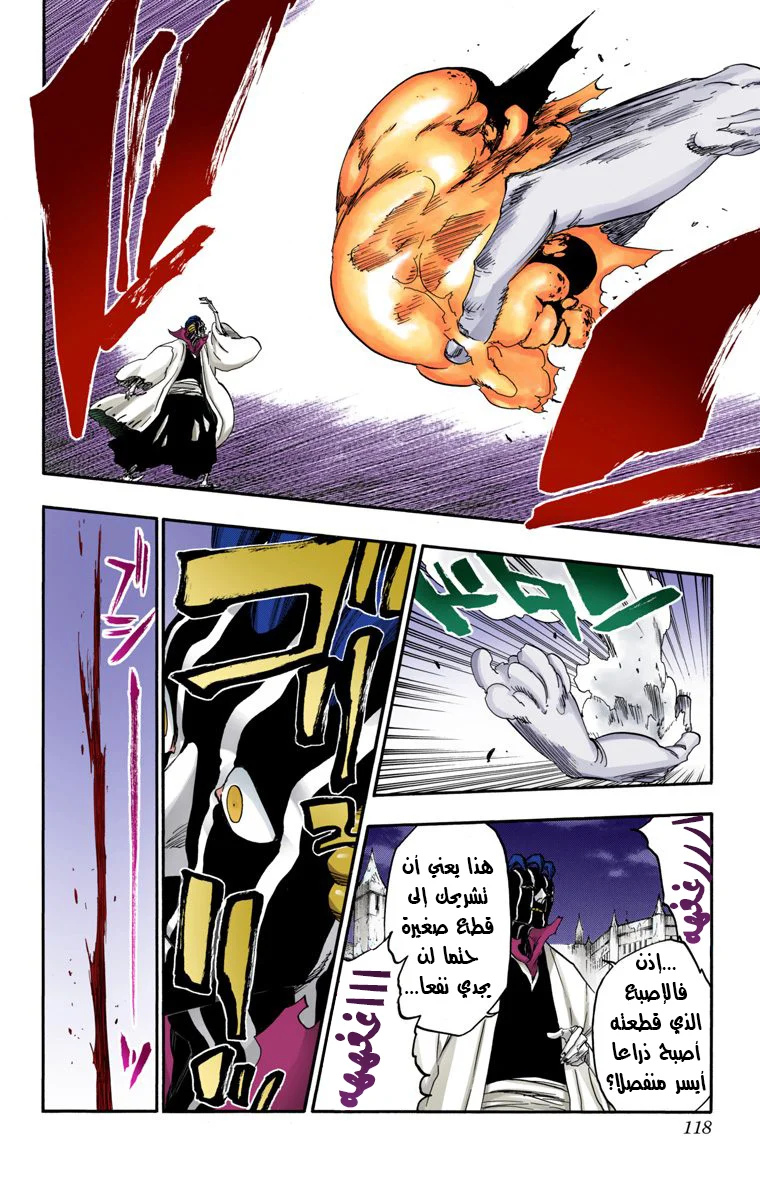 Read Bleach – Digital Colored AR Manga Online