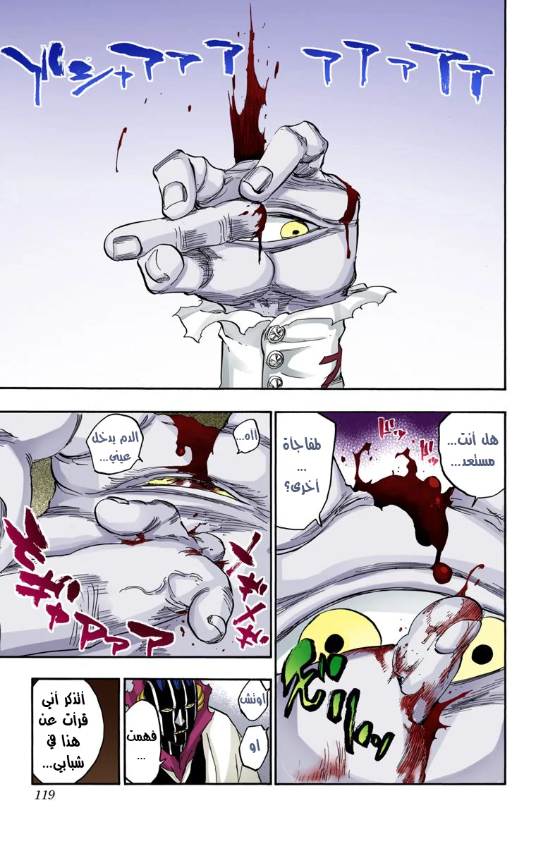 Read Bleach – Digital Colored AR Manga Online