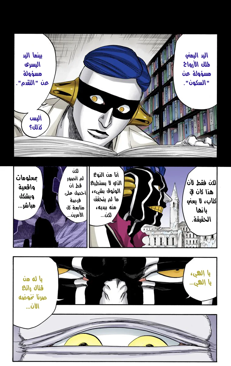 Read Bleach – Digital Colored AR Manga Online