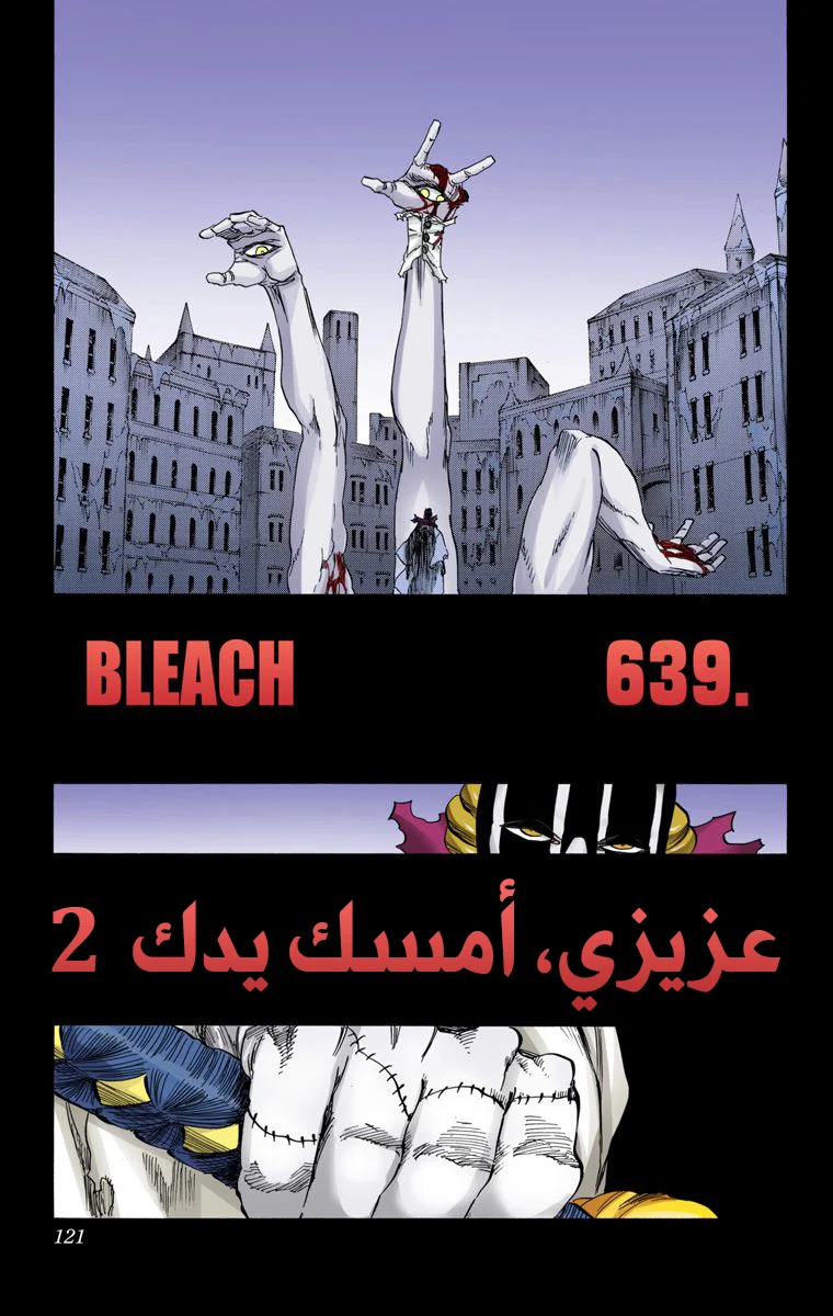 Read Bleach – Digital Colored AR Manga Online