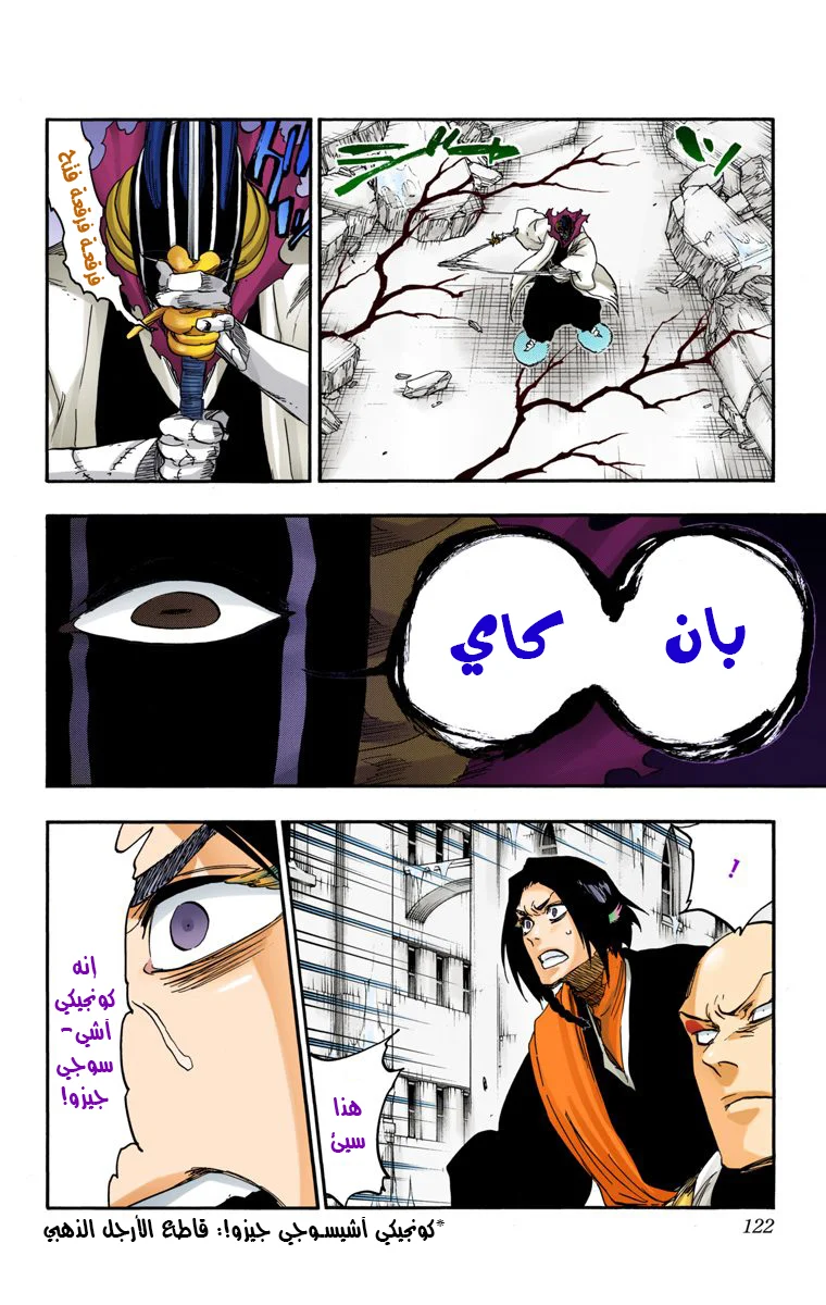 Read Bleach – Digital Colored AR Manga Online