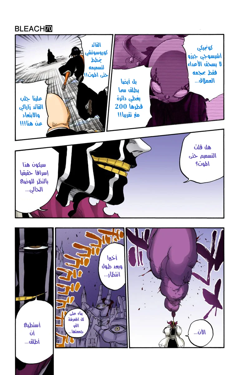 Read Bleach – Digital Colored AR Manga Online