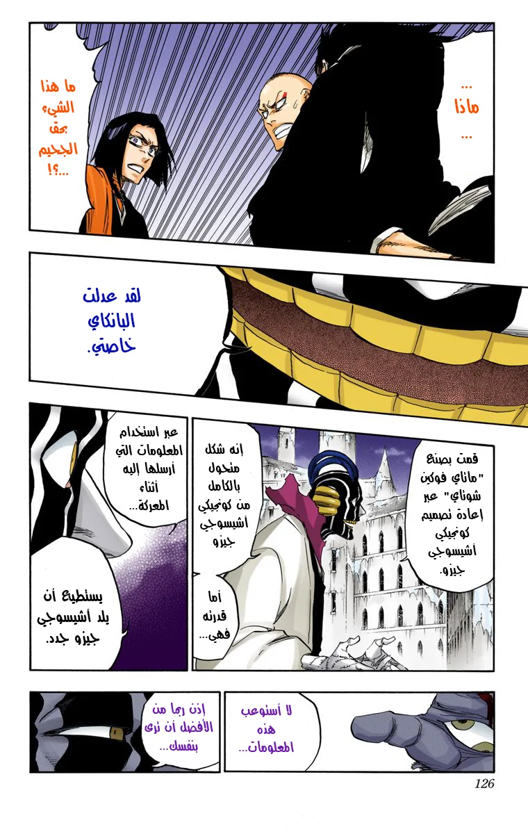 Read Bleach – Digital Colored AR Manga Online