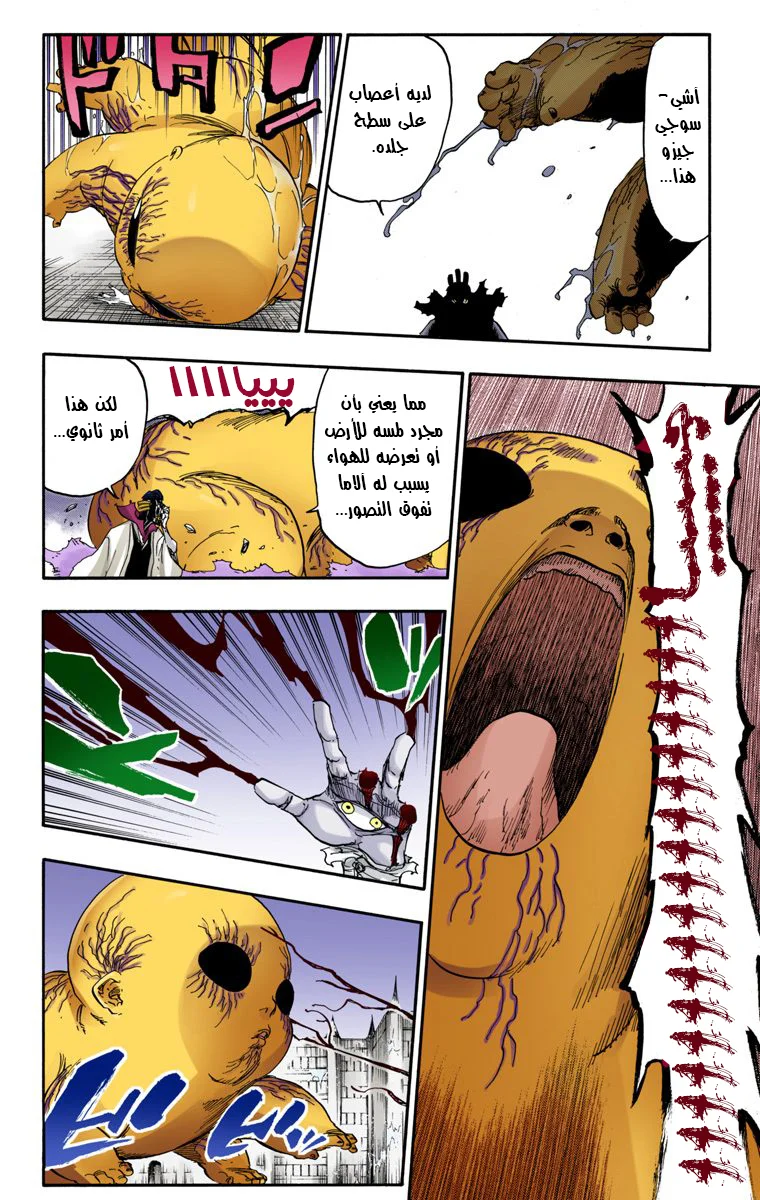 Read Bleach – Digital Colored AR Manga Online