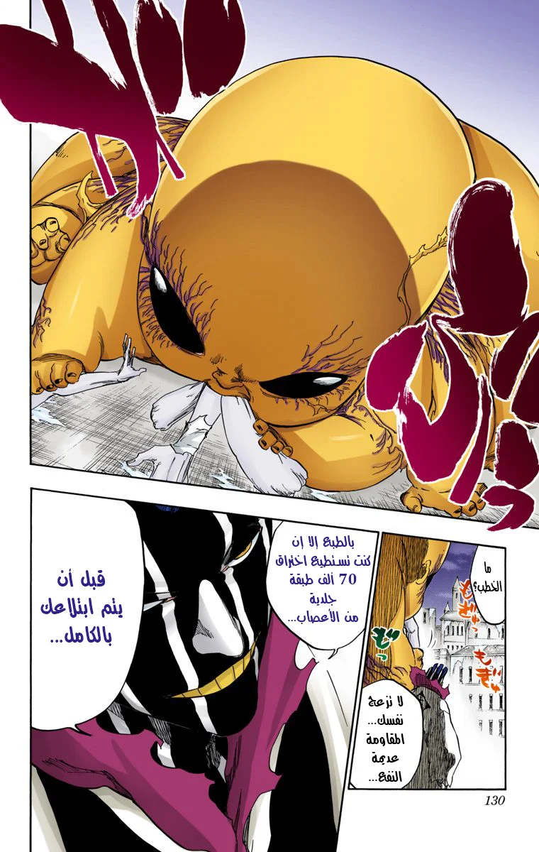 Read Bleach – Digital Colored AR Manga Online
