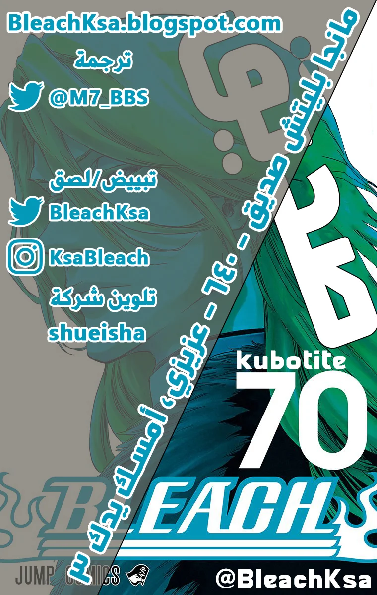 Read Bleach – Digital Colored AR Manga Online