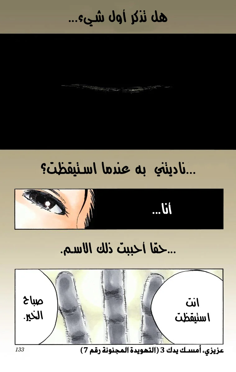 Read Bleach – Digital Colored AR Manga Online
