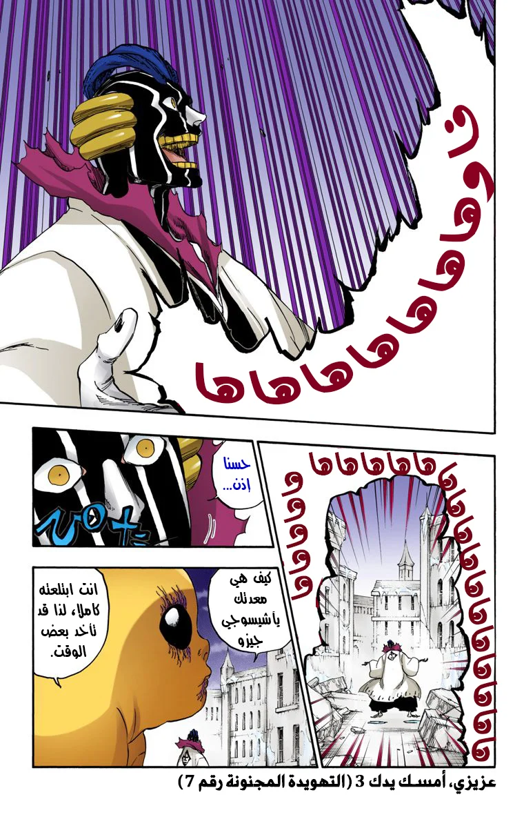 Read Bleach – Digital Colored AR Manga Online
