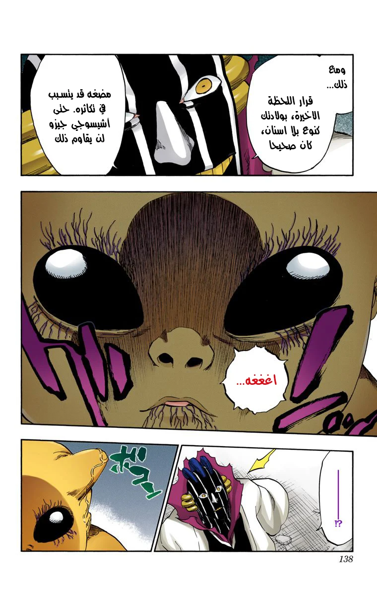 Read Bleach – Digital Colored AR Manga Online